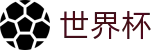 2026FIFA世界杯安全买球站 - 官方服务入口和新闻发布